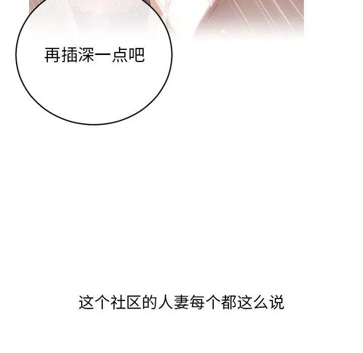 漫画《隔壁的她》第45话第34张图
