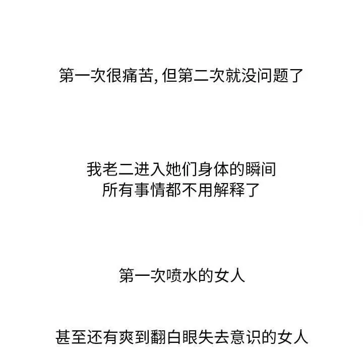 漫画《隔壁的她》第45话第35张图