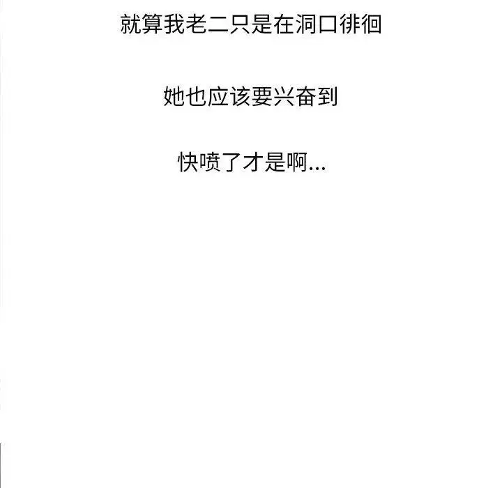 漫画《隔壁的她》第45话第48张图