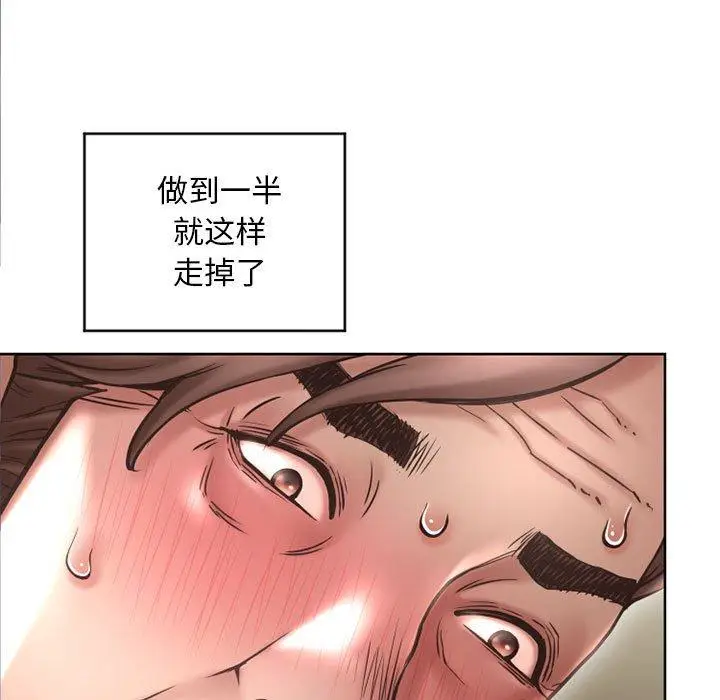 漫画《隔壁的她》第45话第49张图