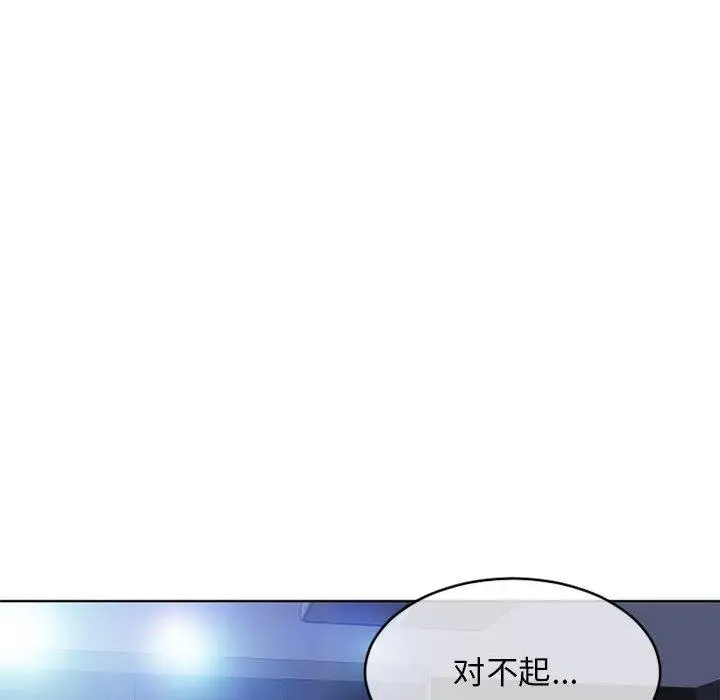 漫画《隔壁的她》第45话第6张图