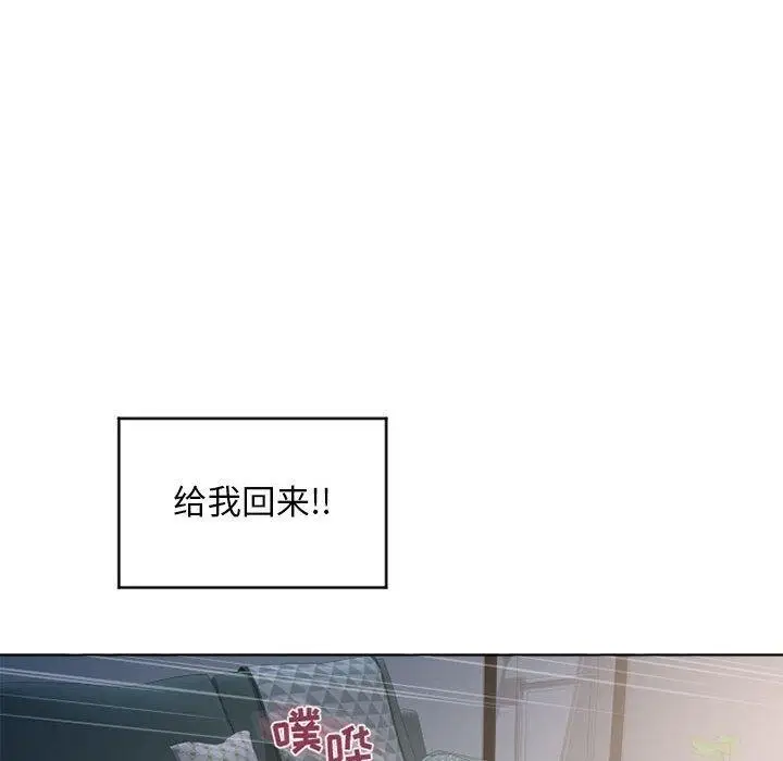 漫画《隔壁的她》第45话第66张图