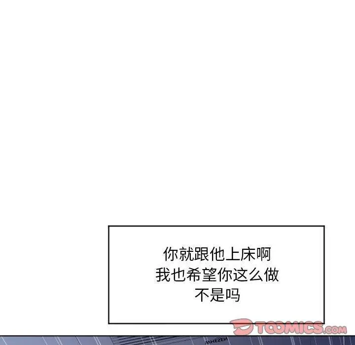 漫画《隔壁的她》第45话第88张图