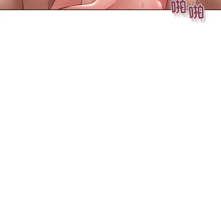 漫画《隔壁的她》第45话第93张图