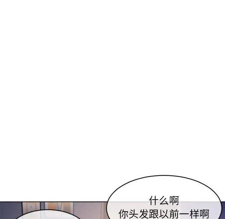 漫画《隔壁的她》第46话第101张图