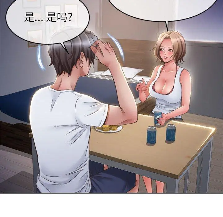 漫画《隔壁的她》第46话第102张图
