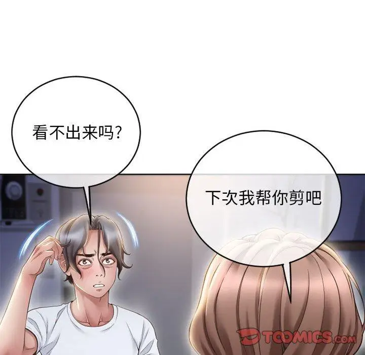 漫画《隔壁的她》第46话第104张图