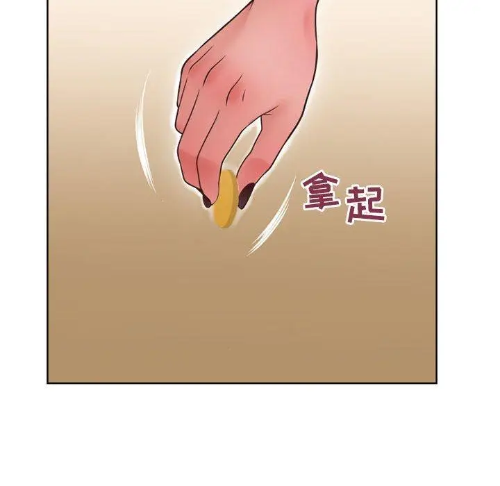 漫画《隔壁的她》第46话第110张图
