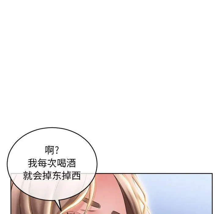 漫画《隔壁的她》第46话第113张图