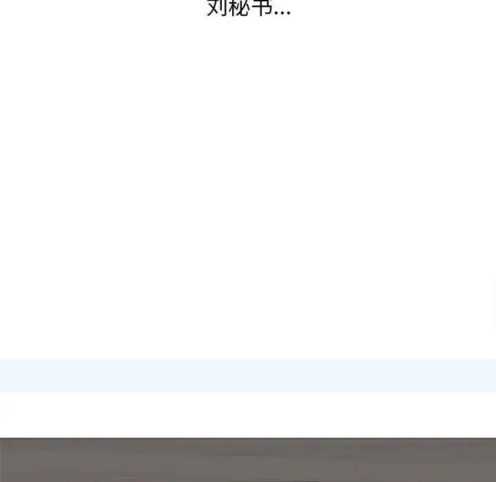 漫画《隔壁的她》第46话第125张图