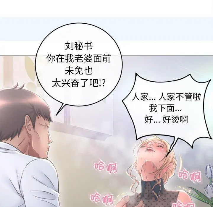漫画《隔壁的她》第46话第128张图