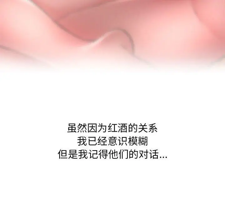 漫画《隔壁的她》第46话第130张图