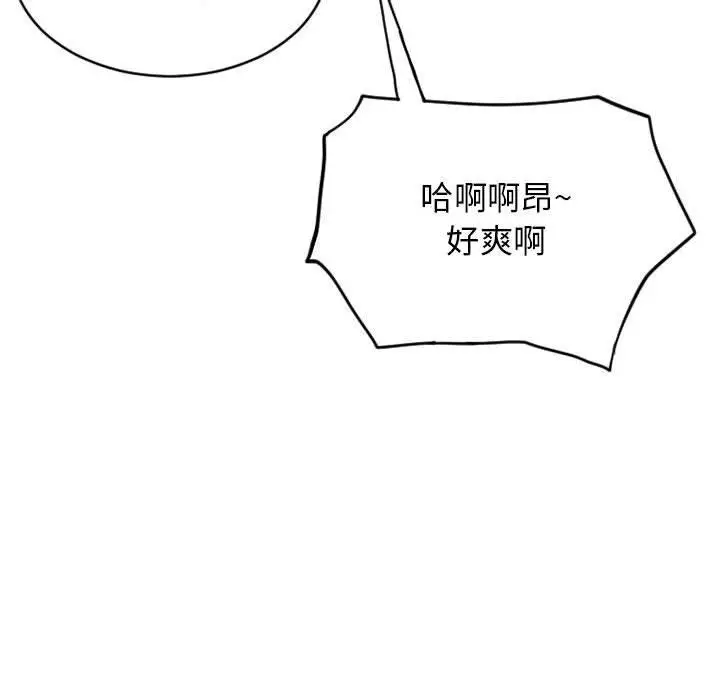 漫画《隔壁的她》第46话第136张图