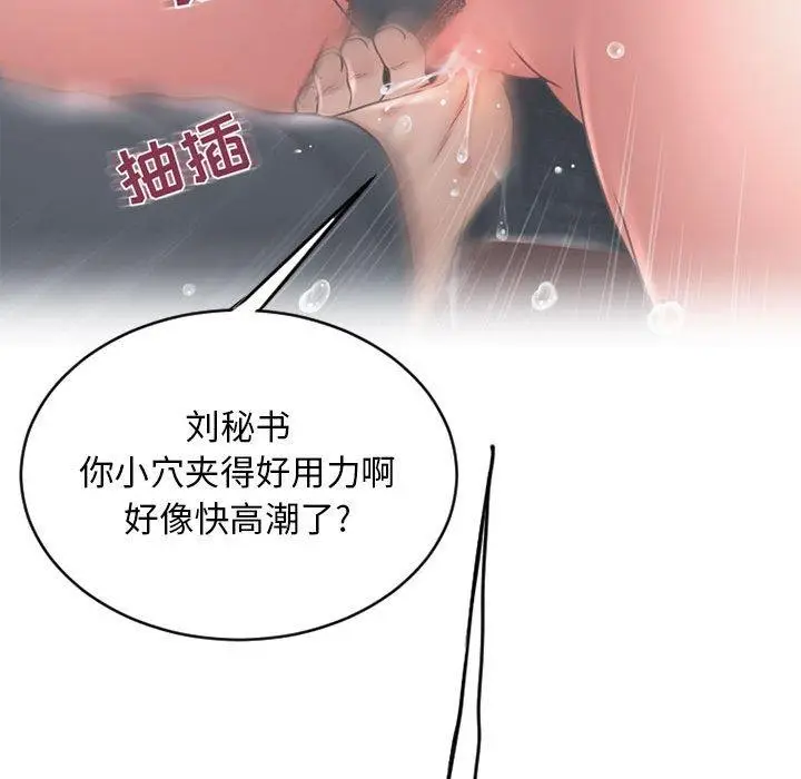 漫画《隔壁的她》第46话第138张图