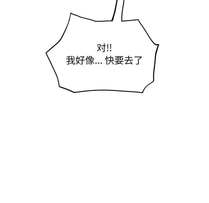 漫画《隔壁的她》第46话第139张图