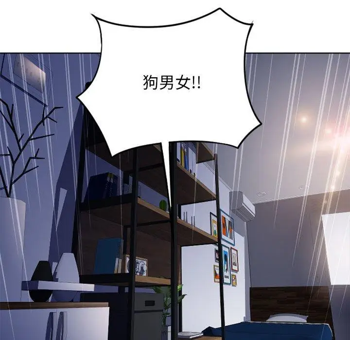漫画《隔壁的她》第46话第140张图