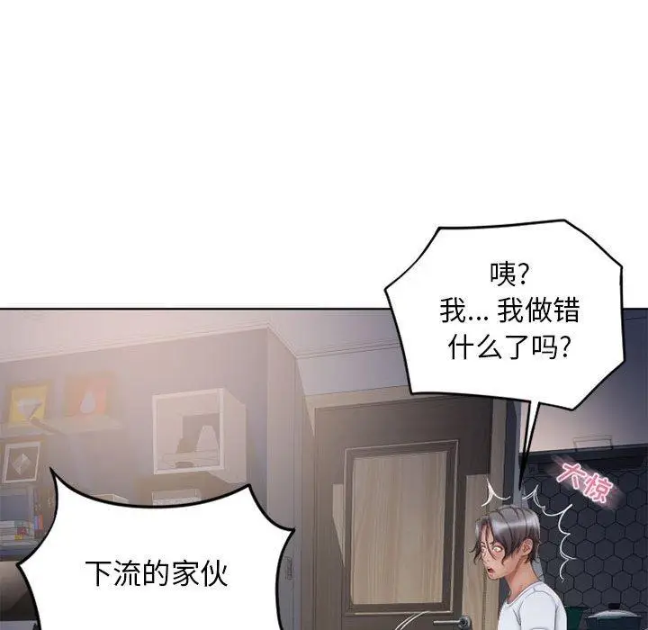 漫画《隔壁的她》第46话第142张图
