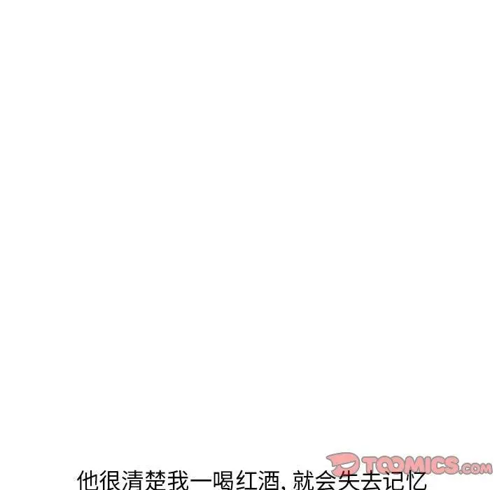 漫画《隔壁的她》第46话第144张图