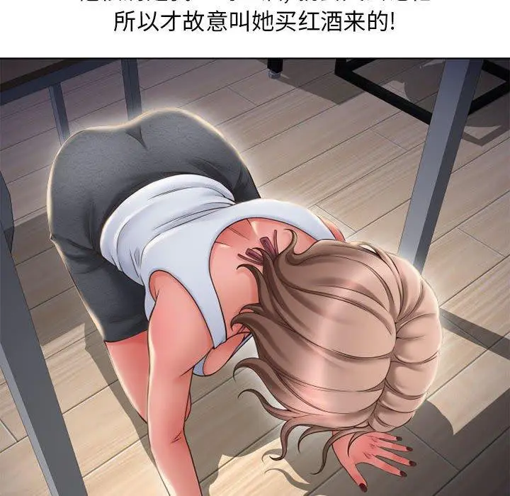漫画《隔壁的她》第46话第145张图
