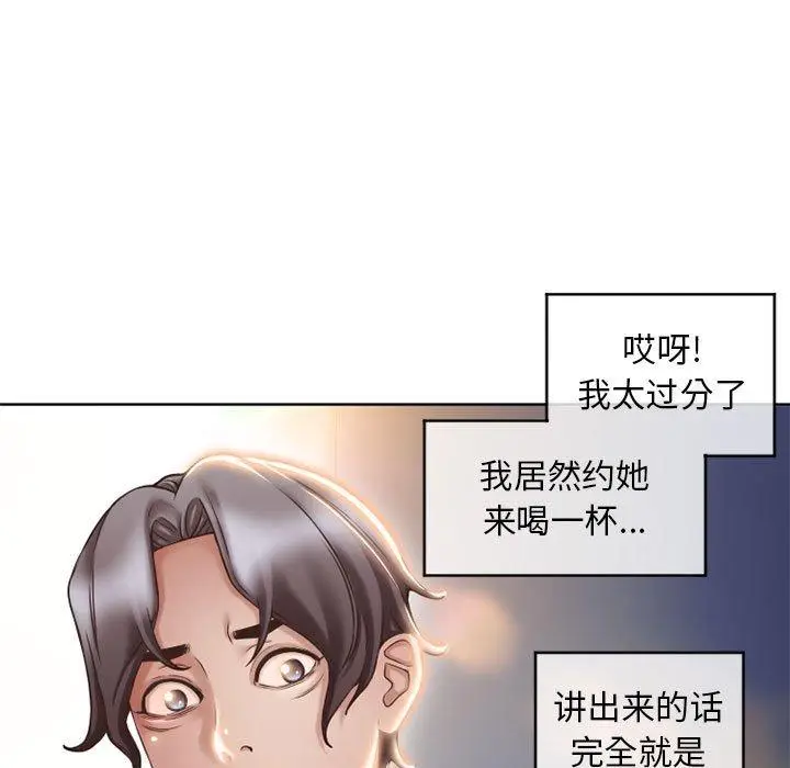 漫画《隔壁的她》第46话第15张图