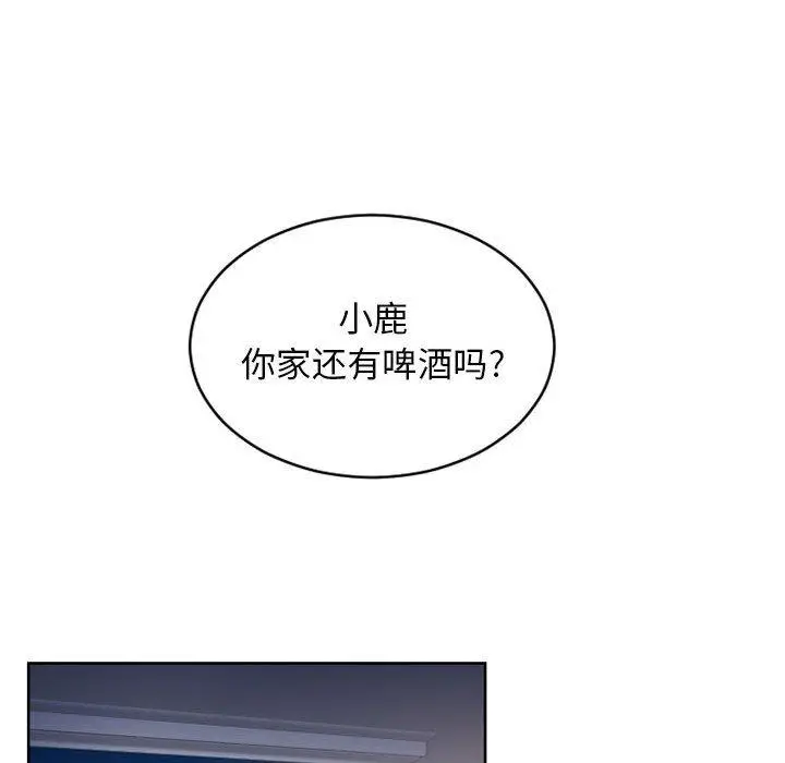 漫画《隔壁的她》第46话第156张图