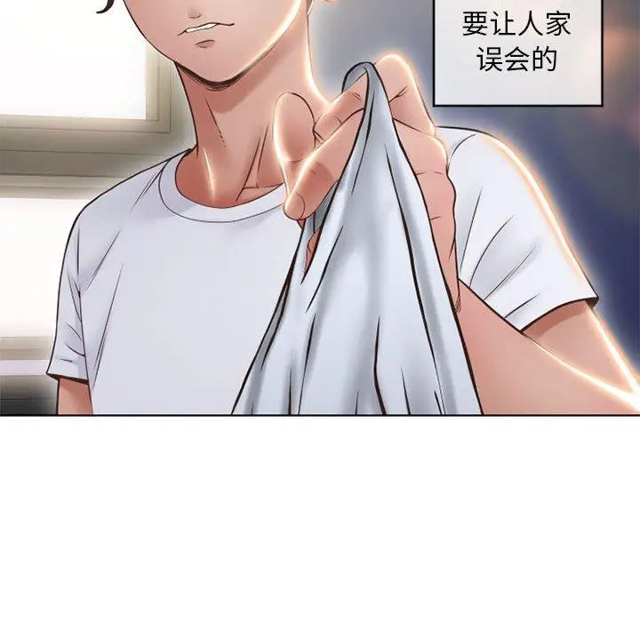 漫画《隔壁的她》第46话第16张图