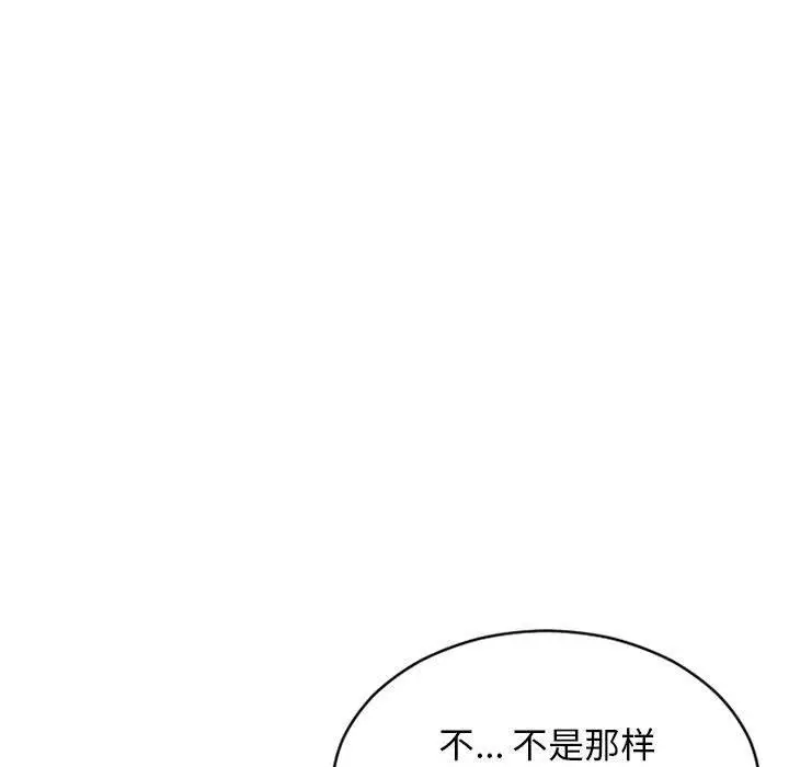 漫画《隔壁的她》第46话第175张图