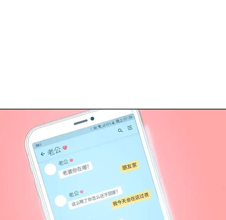 漫画《隔壁的她》第46话第181张图