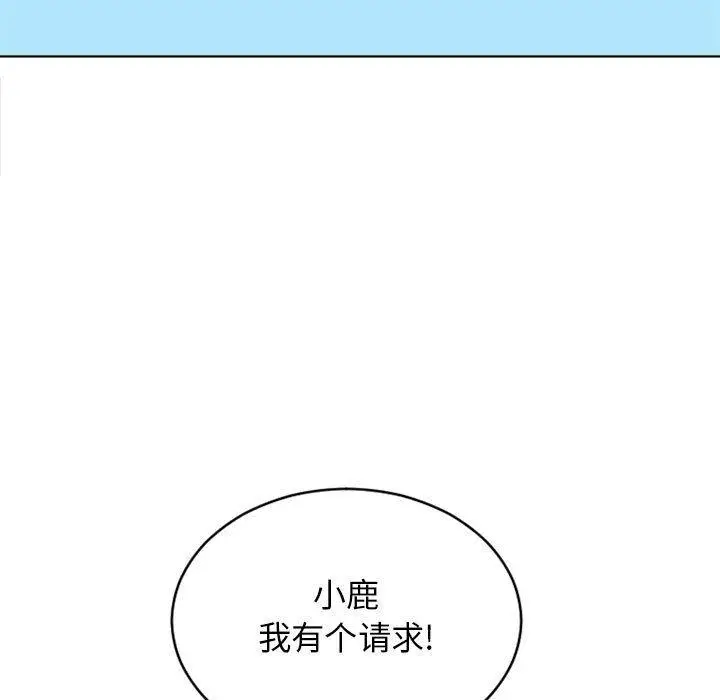 漫画《隔壁的她》第46话第185张图