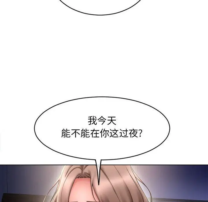漫画《隔壁的她》第46话第186张图