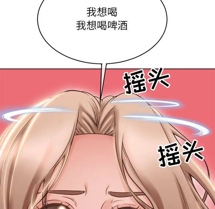 漫画《隔壁的她》第46话第21张图