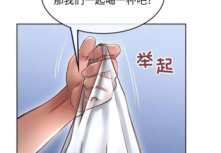 漫画《隔壁的她》第46话第3张图