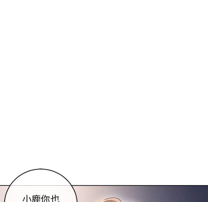 漫画《隔壁的她》第46话第30张图