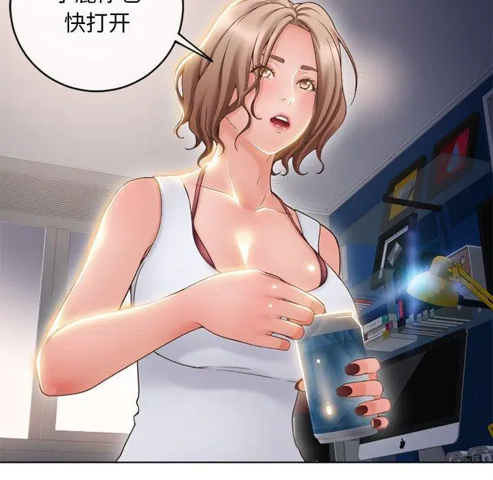 漫画《隔壁的她》第46话第31张图