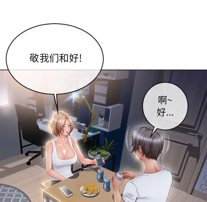 漫画《隔壁的她》第46话第33张图