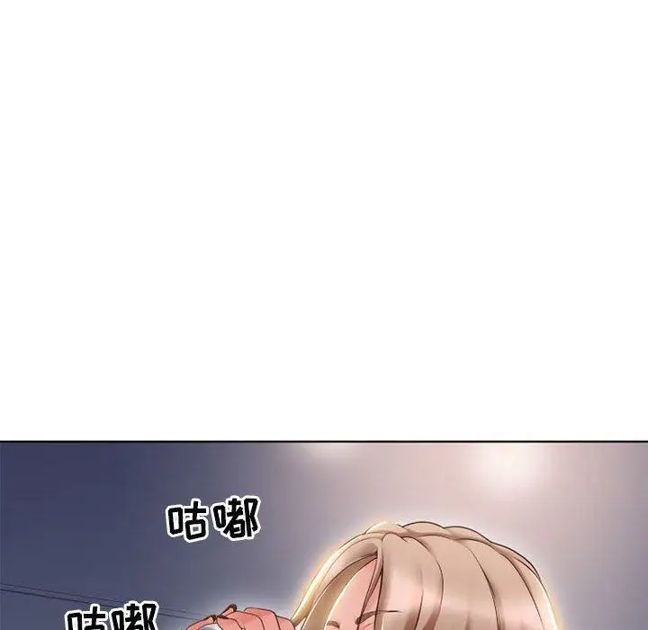 漫画《隔壁的她》第46话第37张图