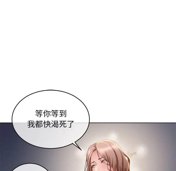 漫画《隔壁的她》第46话第43张图