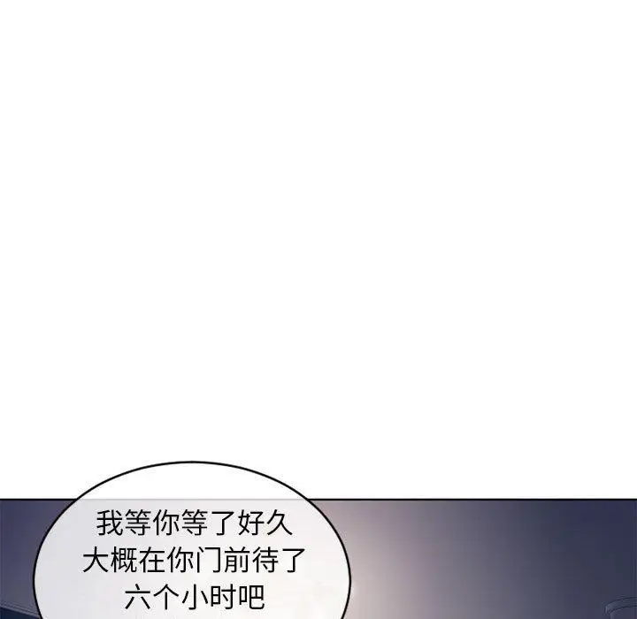 漫画《隔壁的她》第46话第48张图