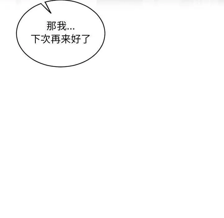 漫画《隔壁的她》第46话第57张图