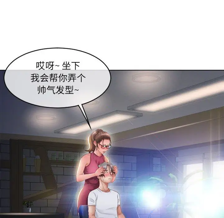 漫画《隔壁的她》第46话第59张图