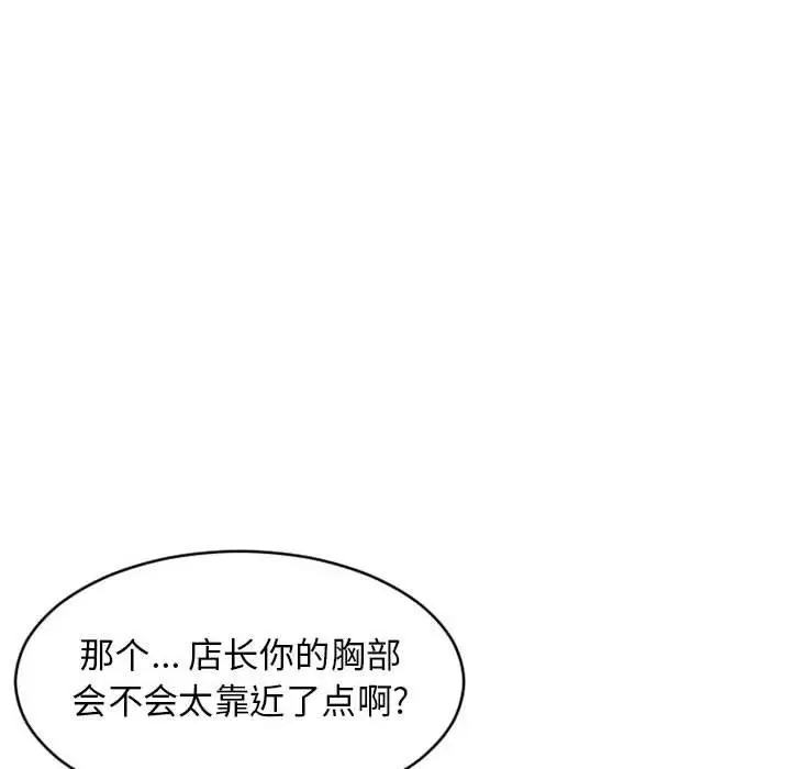 漫画《隔壁的她》第46话第61张图
