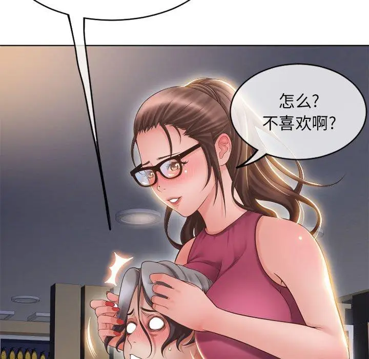漫画《隔壁的她》第46话第62张图