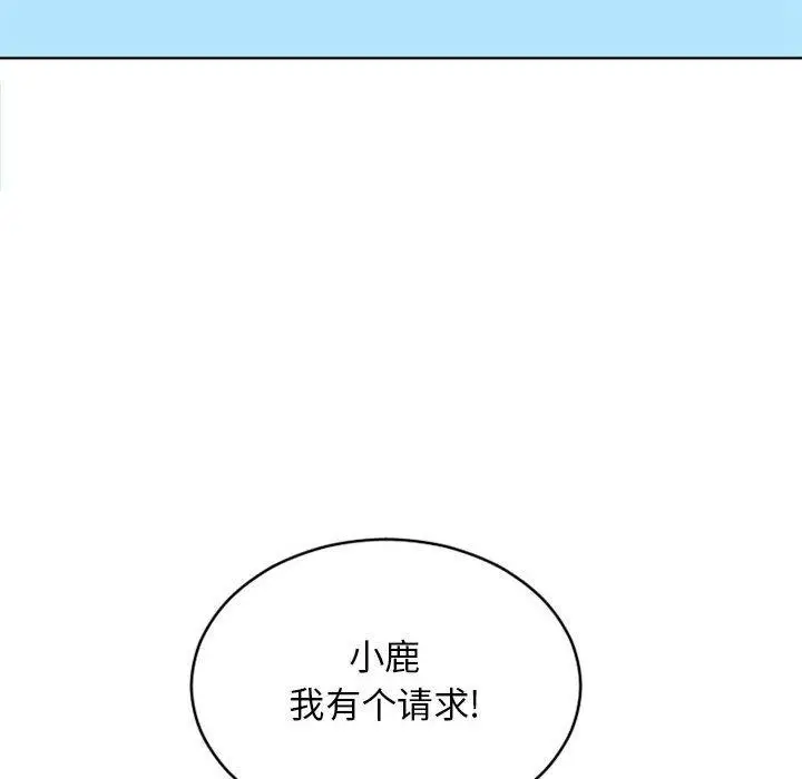 漫画《隔壁的她》第47话第10张图