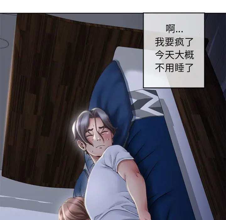 漫画《隔壁的她》第47话第101张图
