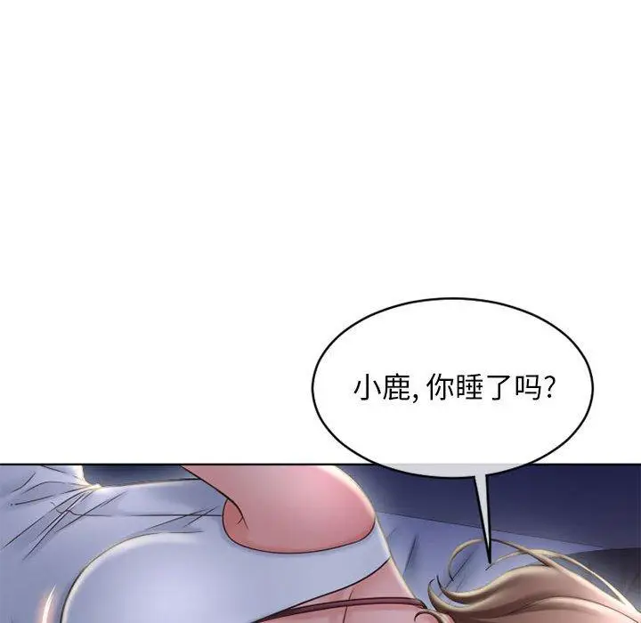 漫画《隔壁的她》第47话第109张图