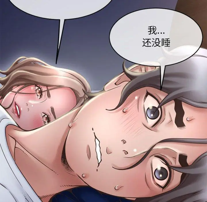 漫画《隔壁的她》第47话第112张图