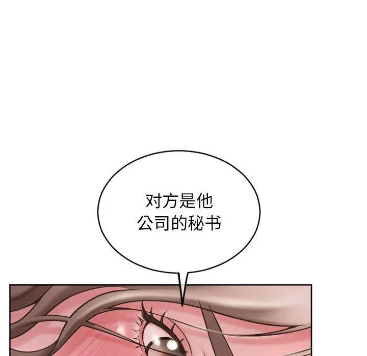 漫画《隔壁的她》第47话第119张图
