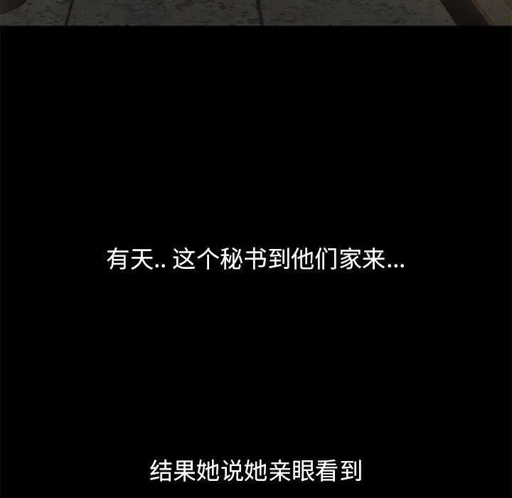 漫画《隔壁的她》第47话第126张图