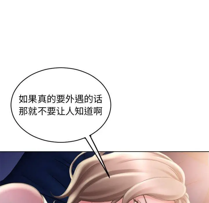 漫画《隔壁的她》第47话第134张图