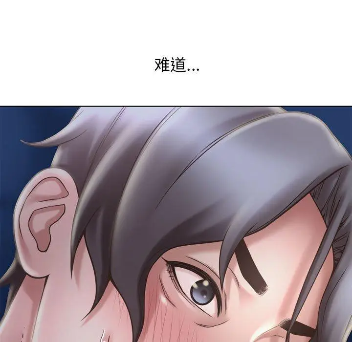 漫画《隔壁的她》第47话第146张图